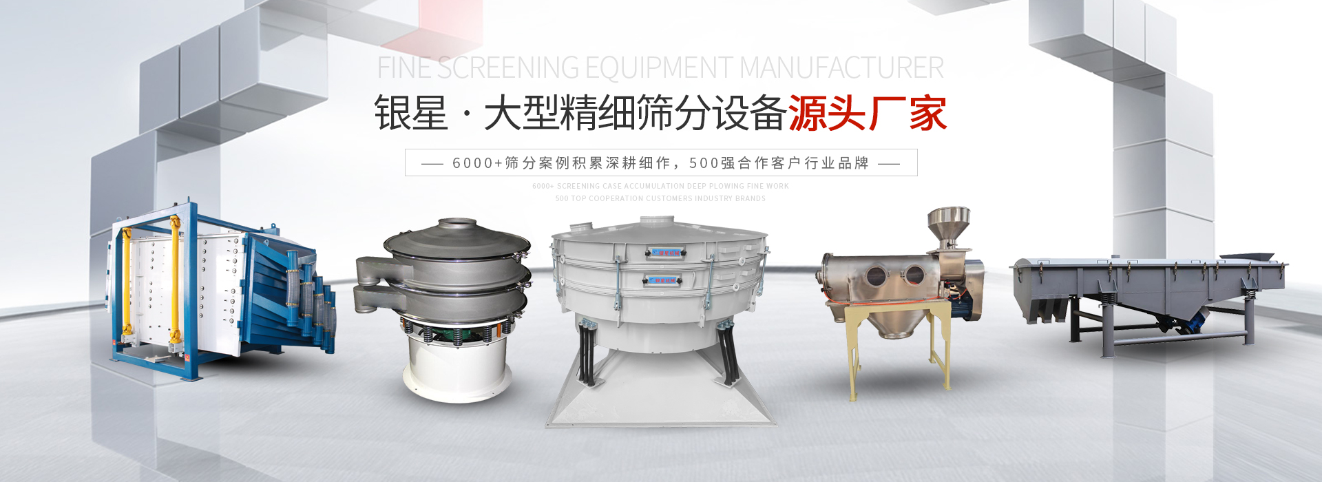 振動(dòng)篩分機(jī)原理，及主要應(yīng)用