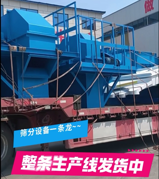 篩分設(shè)備整條線，NE50提升機(jī)6臺(tái)+直線振動(dòng)篩2臺(tái)+復(fù)式搖擺篩1臺(tái)，搭配整線一條龍~試機(jī)老板非常滿意~全款發(fā)貨！